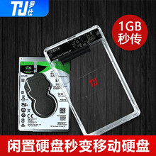THU 移动硬盘盒2.5英寸 USB3.0 SATA串口全透明外置固态硬盘盒 全透明USB3.0
