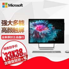 微软（Microsoft) Surface  Studio 2 一体机电脑触摸屏 4K分辨率28英寸 28英寸i7/32G/2T SSD/GTX1070 标配版【含键盘+鼠标+触控笔】
