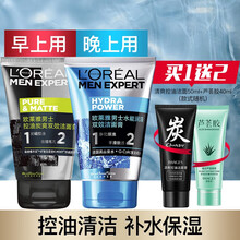欧莱雅洗面奶男氨基酸火山岩控油清痘洁面乳保湿泡沫洁面膏去油黑头收缩毛孔男士护肤品套装青少年2支装 ③【控油缩毛孔100ml+水能双效100ml】