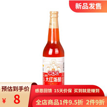 广味源大红浙醋红醋红醋汁泡萝卜吞水饺大闸蟹虾醋泡菜瓶装630ml 广味源大红浙醋630ml*1瓶