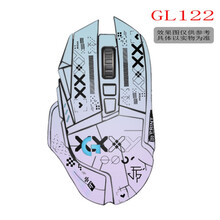 适用于G502有线hero 老款  无线版鼠标贴纸 贴膜 防滑贴 磨砂 GL122 【带镊子】