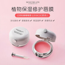 健美创研唇釉植物保湿修护唇膜补水滋养修护去角质淡化唇纹护理润日夜修护滋润哑光润唇膏女男学生唇膜20g 植物保湿修护唇膜
