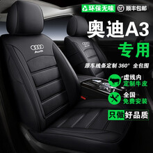 奥迪a3座套真皮坐垫14 15 16 17 18 19 20 21年新老款专用全包围夏四季通用座椅套 原车线条+透气打孔皮革【神秘黑】-标准版 2021年21款奥迪A3专用