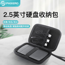 斐数（PHIXERO）2.5英寸移动硬盘包多功能数码配件收纳盒 数据线移动电源充电宝器U盘耳机保护盒 2.5英寸收纳包【灰色】
