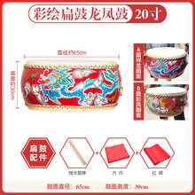 牛皮鼓中国鼓大鼓红龙鼓红鼓儿童扁鼓战鼓盘鼓小鼓锣鼓舞蹈鼓教学演出节奏 20寸鼓+鼓棒+方巾+红绸