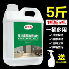 客立客 洁厕液马桶清洁剂家用卫生间洗厕净强力洗厕所除垢清香型除臭神器 5斤大瓶装草酸清洁剂