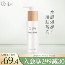 谷雨 氨基酸净澈洁面乳120g（泵瓶版）