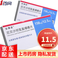 安博诺 厄贝沙坦氢氯噻嗪片 7片/盒 20盒装