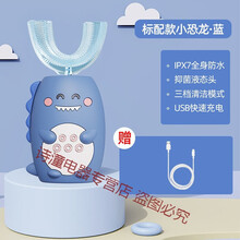 儿童电动U型牙刷U形全自动声波洁牙器宝宝2-12岁小孩口含刷牙神器 蓝色恐龙 8-15岁全身防水