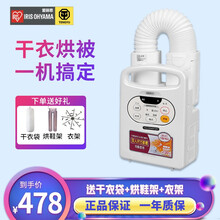 日本IRIS爱丽思干衣机衣服烘干机家用烘被机小型暖被机便携烘鞋除湿干燥机 ATYFK-C2白色