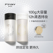 PRAMY/柏瑞美丝绒蜜粉黑胡椒散粉定妆粉控油定妆持久遮瑕防水防汗自然 01#透明款（适合自然/白皙肤质）