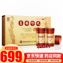 香港同溢堂 益安宁丸 112粒*3瓶 冠心病用药 补气活血养心安神补肝肾药手足麻木失眠健忘 3瓶装【礼盒款112粒*3瓶】