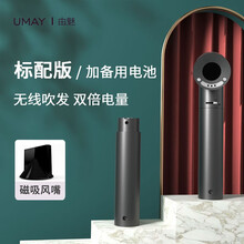 由魅（UMAY）充电式吹风机无线不插电风筒LED智能冷热电吹风家用学生宿舍儿童恒温速干锂电吹风筒 标配加备用电池