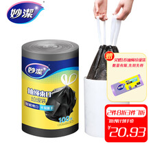 妙洁抽绳束口加厚手提式垃圾袋 厨余家用办公室文明干湿垃圾分类 中号100只
