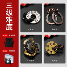 乐智由我 魔金锁鲁班锁孔明锁puzzle解锁解环九连环智力扣益智套装儿童智力玩具烧脑全套 【三级难度】4件套装