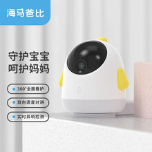 海马爸比simcam宝宝婴儿看护机摄像头手机远程监控家用AI智能监护器pro升级款厂家直销 日光黄+尊享版128G+提醒器+支架