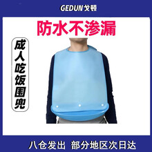 戈顿成人口水巾老年人儿童食饭兜吃饭围兜双层可拆卸口水兜防水防漏围嘴可水洗长款养老院蓝色可拆卸长款