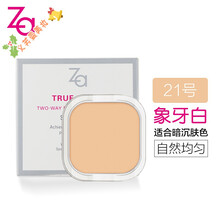 Za粉芯粉饼9g干湿两用保湿控油遮瑕定妆替换芯 21