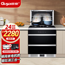 顾家（Gujia） 集成灶蒸烤一体家用多功能蒸箱烤箱侧吸自动清洗油烟机环保灶大容量消毒柜750MM 【单电机豪配款】23大吸力5.0KW猛火升级蜂网 液化气