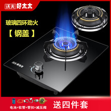 好太太煤气灶单灶家用液化气台式嵌入式天然气燃气灶猛火单头炉具ON 黑晶钢化四环劲火【四件套】 液化气
