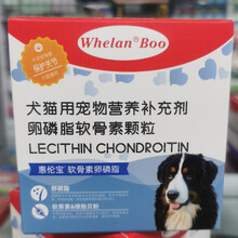 惠伦宝 犬猫通用 软骨素卵磷脂颗粒 猫咪 狗狗 爱吃的 腿无力调理 关节保健 美毛 双效 营养品