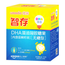 优朵（uoodo） 智存DHA藻油凝胶糖果 智存DHA