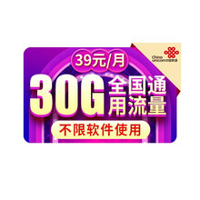 中国联通 联通流量卡手机卡电话卡大王卡纯流量上网卡无限流量学生卡低月租 天神卡 小神卡 大神卡