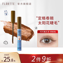 FLORTTE/花洛莉亚氧乐多睫毛打底防水纤长定型卷翘睫毛膏持久自然 可可氧乐多 茶棕色