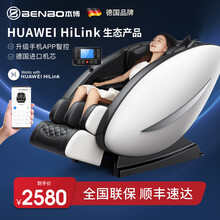 【HUAWEI HiLink生态款】本博按摩椅家用全身多功能豪华零重力电动智能椅子按摩沙发蓝牙音乐 【华为HiLink】+升级眼部气囊+绑腿气囊+白