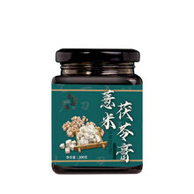 伟博伏湿膏茯苓祛湿茯湿去湿气调理脾胃湿热舌苔厚白健脾养胃虚胖口臭 一瓶尝试装