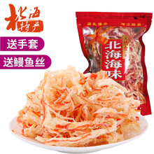 鱿鱼丝大包装散装500g 北海特产 海味零食 碳烤即食海鲜 微辣500g
