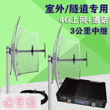 虞友大功率手机信号放大器改善城镇村庄山区室外船用郊区三频加强4g上网增强信号器隧道远距离直放站接收 1拖1 远距离传输2公里 DCS1800 BAND 3  可接收2公里外的信