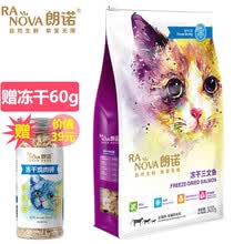 朗诺（RANOVA）冻干肉干 猫零食无谷鲜肉猫粮伴侣全猫龄 冻干三文鱼300g