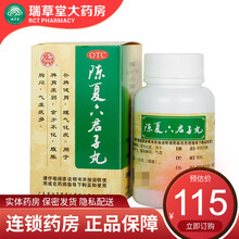 宏兴陈夏六君子丸60g补脾健胃化痰成人儿童脾胃虚弱中药调理肚子胀气不消化气虚痰多的药六君子可选汤颗粒 陈夏六君丸陈夏六君子九：5盒装