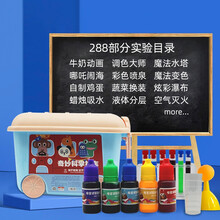 儿童科学实验套装1-6年纪小学生stem玩具幼儿园科技制作材料手工发明器材 升级款288个实验4-12岁赠送:托盘 护目镜
