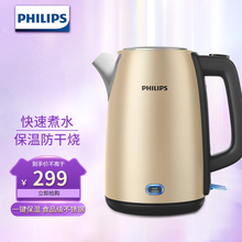 飞利浦（PHILIPS） 电热水壶 食品级304不锈钢防干烧自动断电 热水壶 烧水壶 电水壶 1.7L大容量HD9356防干烧带保温