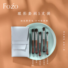 FOZO 眼影刷套装 羊毛超软小型化妆刷晕染刷动物毛眼部套刷 眼影刷套装五支装