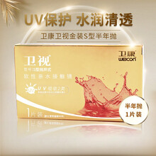 卫康卫视金装半年抛S型抛弃式近视隐形眼镜1片装水润高透氧 525