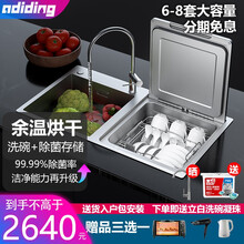 Adiding 水槽洗碗机家用嵌入式超声波一体集成大容量多功能刷碗机 双槽A2洗碗机在右