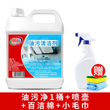 抽油烟机清洗剂厨房清洁剂强力泡沫去重油污神器油烟净家用除油渍 【88%人选择】5斤装【送全套工具】
