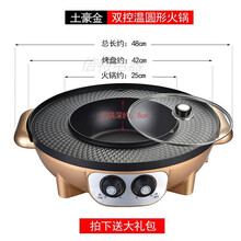 烧烤炉家用电烤肉火锅烧烤烤涮烫一体锅机鸳鸯无烟烤肉盘电烤盘锅 超大号52CM烤(单锅\鸳鸯两用) 加大号金一体42CM平底锅