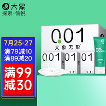 大象 避孕套 安全套薄至 001 0.01mm超薄 礼盒10只装 内含润滑剂 计生用品
