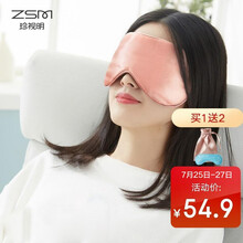 珍视明真丝睡眠遮光眼罩桑蚕丝透气男女通用 蜜桃粉