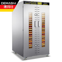德玛仕（DEMASHI）水果电烤箱 食物烘干干果机 食品脱水机商用风干 24层双开门 ST-00（一价全包）