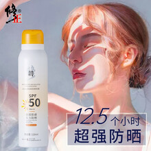 修正防晒喷雾慕斯高倍男女儿童学生孕妇军训无色透明脖子全身美肤白防晒霜水晶夏季旅行便携防晒黑PA+++ （3瓶装）安全夏日120ml