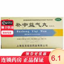 上龙 补中益气丸(浓缩丸) 200丸*1瓶/盒 RK