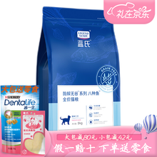 蓝氏猫粮（LEGENDSANDY）酶解无谷-八种鱼全价低敏呵护肠胃幼猫成猫全龄布偶加菲通用 升级款-（70%含肉量）5kg