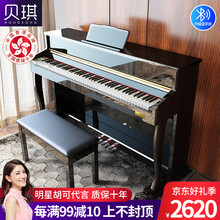 贝琪（Betsy）【香港品牌】电钢琴88键重锤家用专业成人初学者立式数码钢琴儿童智能电子钢琴 演奏级-B321重锤键-A款烤漆黑（高箱多功能蓝牙