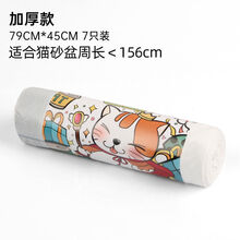 猫砂袋抽绳垃圾袋加厚塑料袋清洁袋宠物猫砂盆自动收口穿绳猫砂袋 79x45cm加厚款21只/3卷