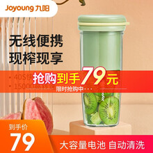 九阳（Joyoung）榨汁机家用多功能果汁杯小型便捷式全自动果汁机迷你料理机充电随行搅拌杯LJ170 绿色